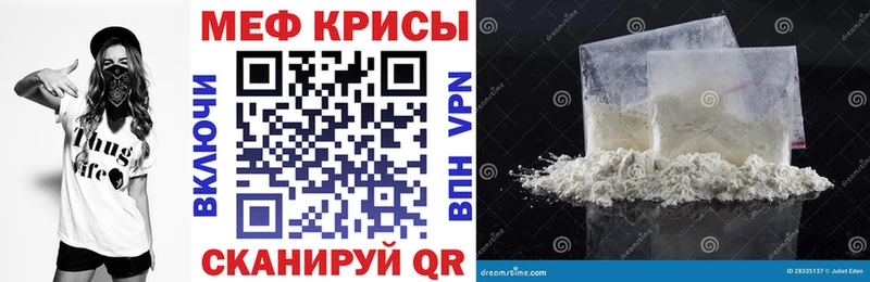 Мефедрон Владикавказ