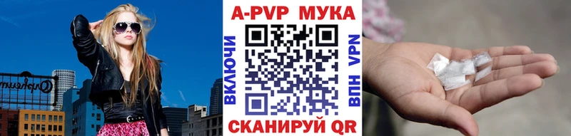 Купить закладки  Владикавказ  A PVP СК 