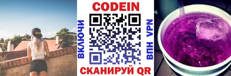 Купить закладки  Владикавказ  Кодеиновый сироп Lean напиток Lean (лин) 
