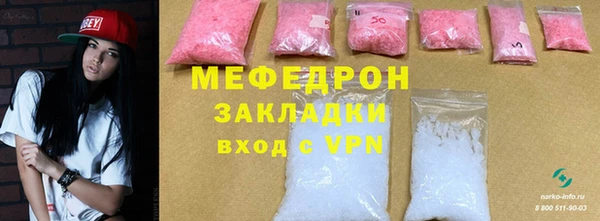 мяу мяу мука Красноперекопск