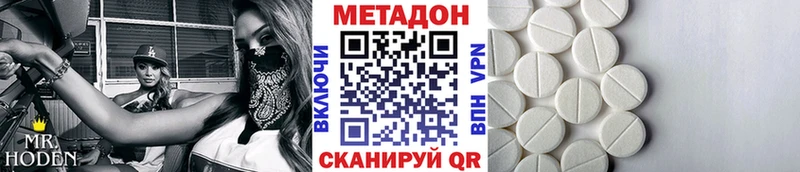 МЕТАДОН VHQ  Купить закладки  Владикавказ 