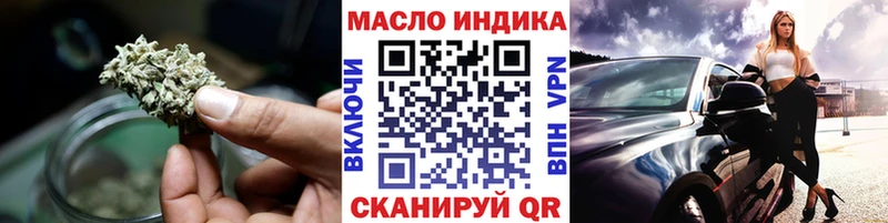 ТГК жижа  Купить где  Владикавказ 